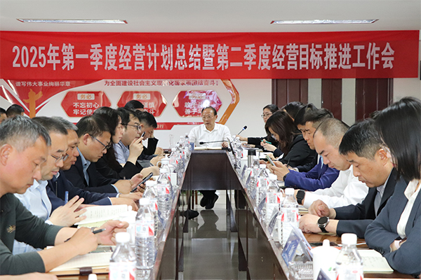 提高認(rèn)識(shí) 縱深實(shí)踐 | 德惠集團(tuán)召開一季度經(jīng)營總結(jié)暨二季度經(jīng)營目標(biāo)推進(jìn)會(huì)議